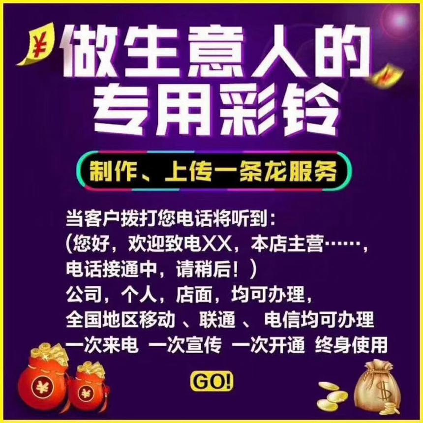 感谢您助力我办理彩铃录音赚50元