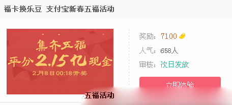 敬业福到底有没有，该怎么继续玩下去