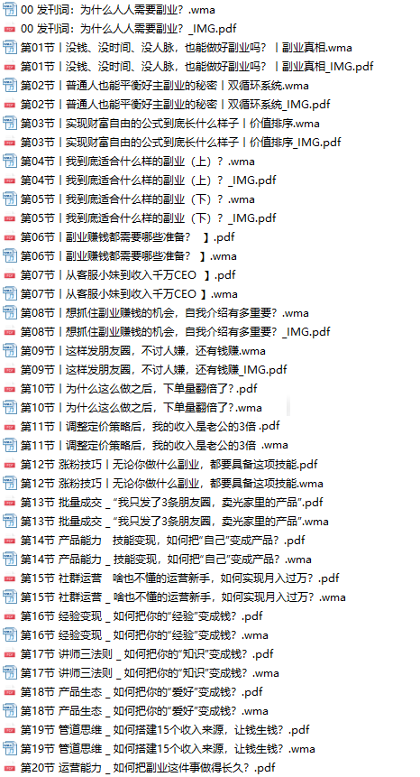 网赚会员注意了：会员限时优惠，成为会员无限下载全部内部资源，有最新赚钱项目优先通知