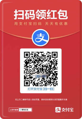 支付宝领红包，每天可领一次