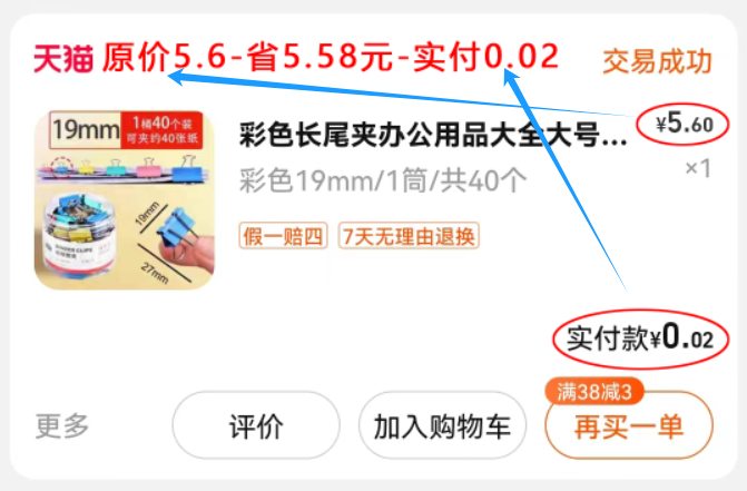 牛人日常薅羊毛的方法被发现了，一年薅羊毛省了近10000元，方法简单，赶快看看吧！