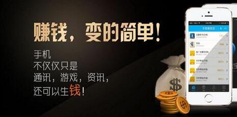 能赚钱的手机软件哪个靠谱？我推荐几个