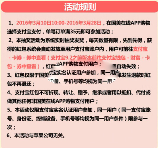 最新国美app无限刷红包教程